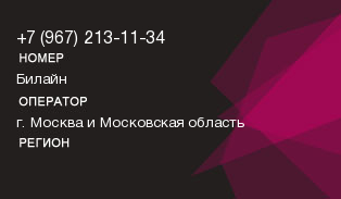 9672131134